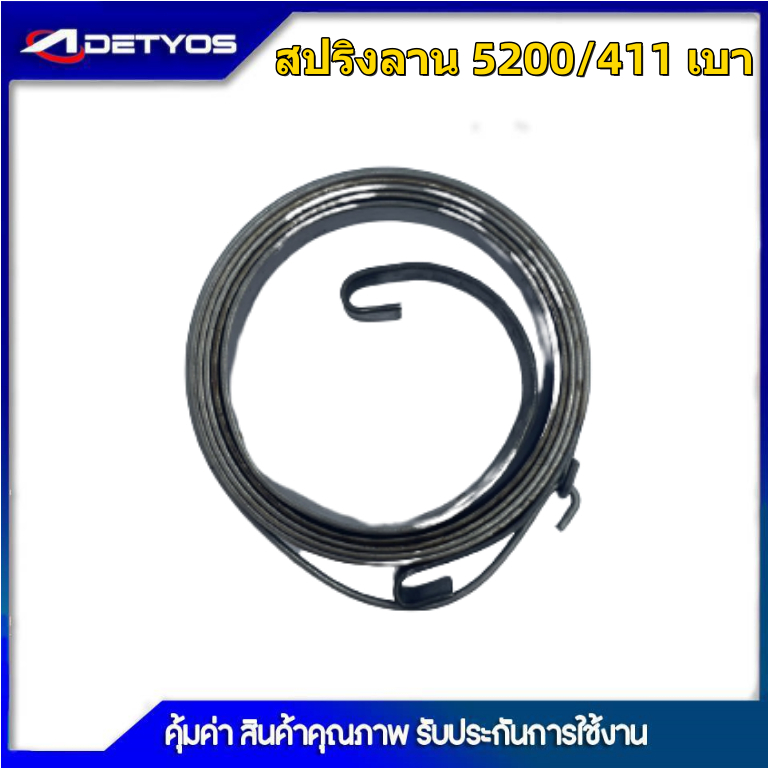 สปริงลาน สปริงสตาร์ท 411 5200  ดึงเบา  สปริงลาน สปริงสตาร์ท 767 พร้อมฝาครอบ ​PVC พร้อมเครื่องตัดหญ้า