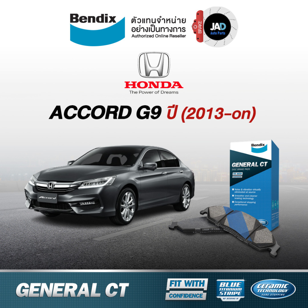 ผ้าเบรค HONDA ACCORD G9 ปี2013-ON ล้อ หน้า หลัง ผ้าเบรครถยนต์ ฮอนด้า แอคคอร์ด เจน 9 ผ้าเบรค Bendix