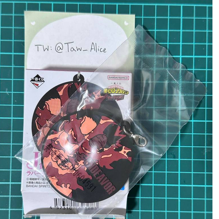 Ichiban Kuji MHA - Endeavor