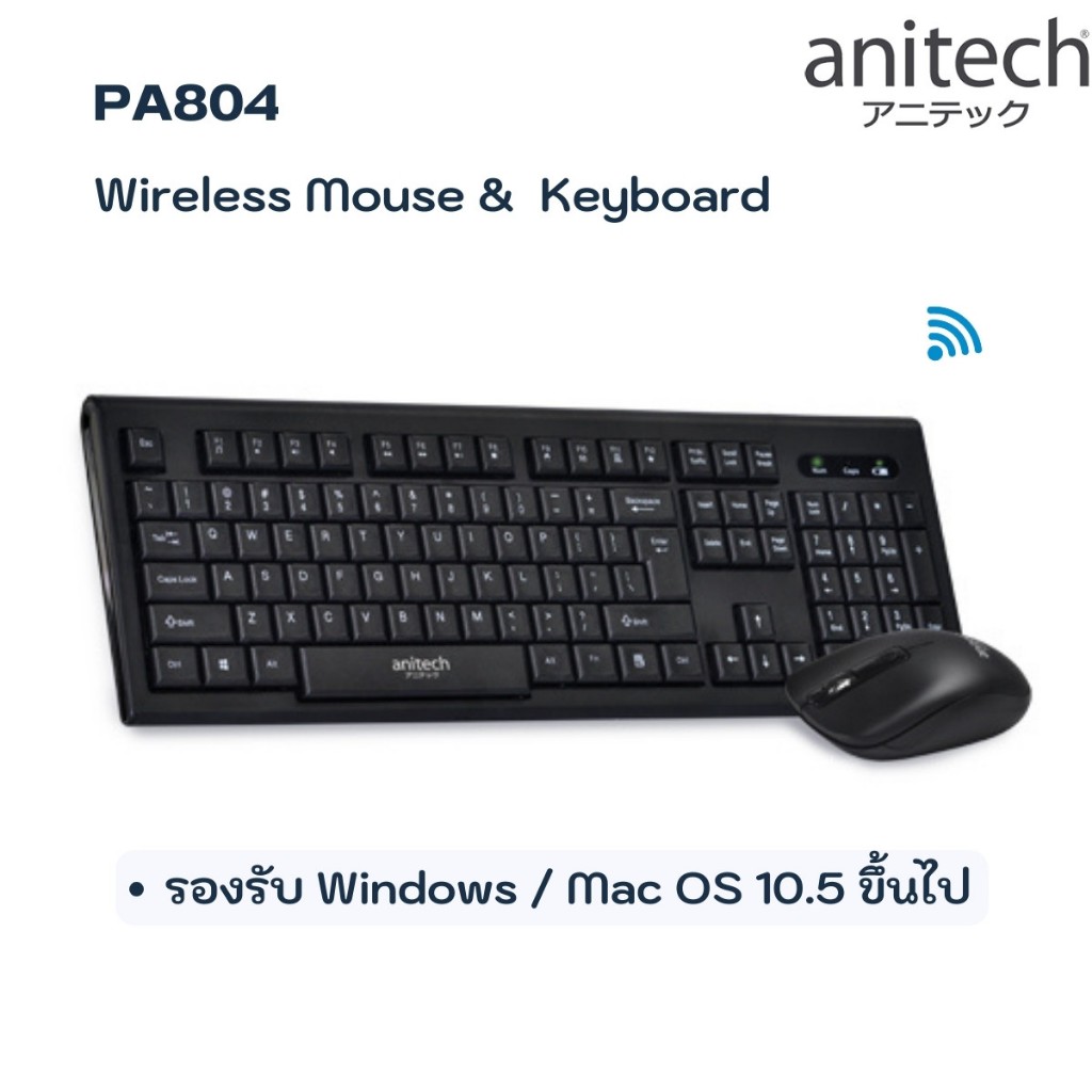 Anitech แอนิเทค PA804 Wireless Keyboard & Mouse Combo set ชุด คีย์บอร์ด+เมาส์ ไร้สาย ไวเลส