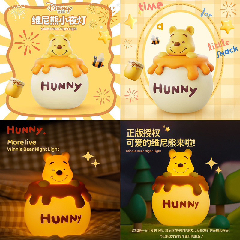 โคมไฟ ดิสนีย์ หมีพูห์ Disney Winnie The Pooh Winnie Bear Hunny Night Light Lamp