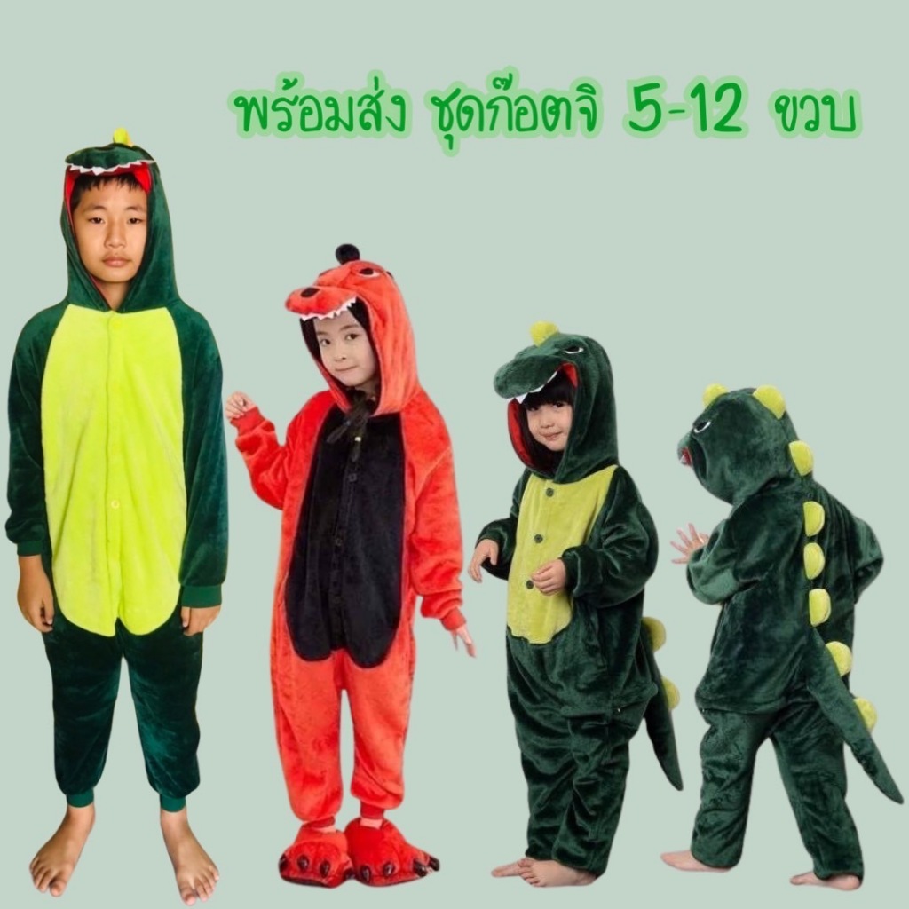 พร้อมส่ง ชุดก๊อตจิ น่ารักมากแม่ ผ้านาโน หนานุ่ม ใส่อุ่น มีฮู้ดมีกระดุมหน้าและซิปตรงก้น