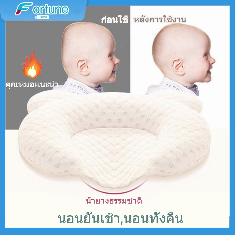 หมอนทารก หมอนหัวทุย หมอนรองศีรษะ ป้องกันศีรษะแบน สะดวกสบายและระบายอากาศ ถอดออกได้ ปรับได้