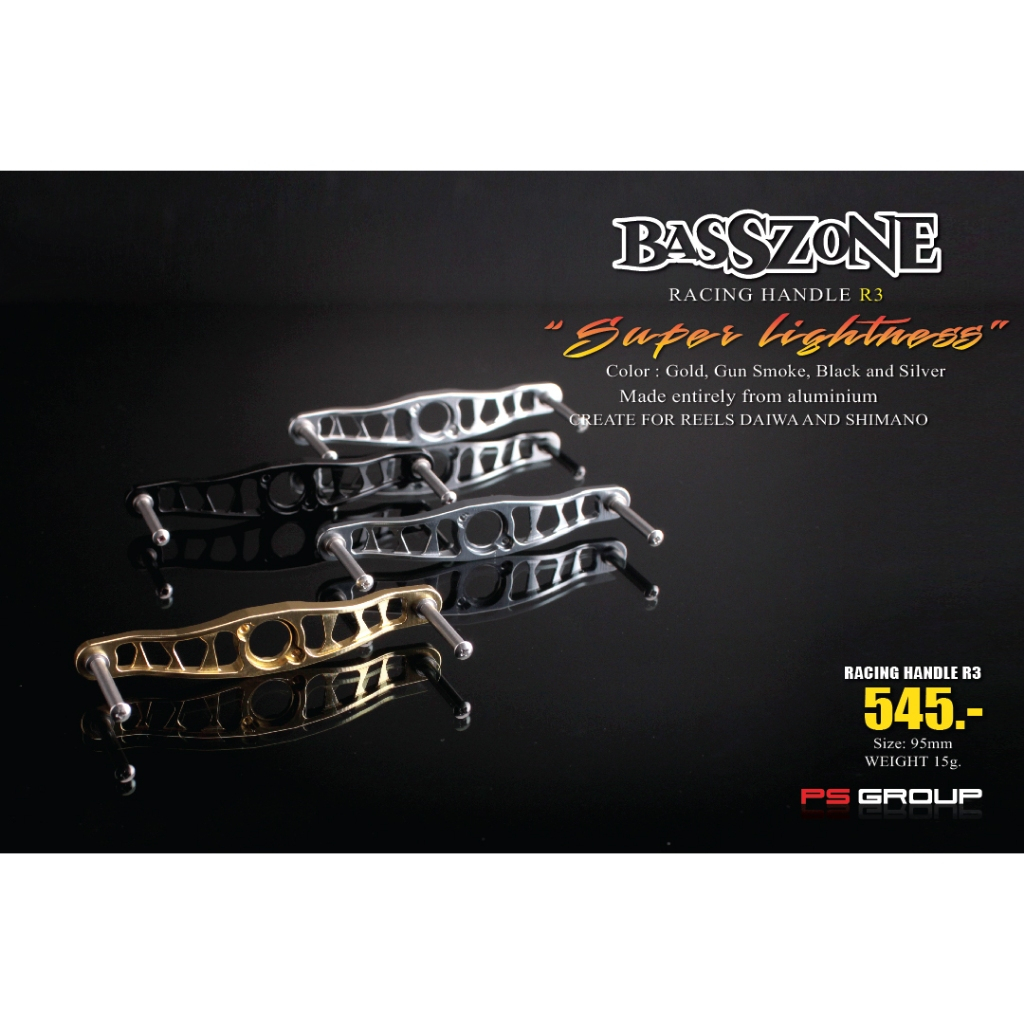 แขนแต่งรอก Basszone Racing Handle R รุ่น R3 ขนาด 95 mm. หนัก 15 กรัม