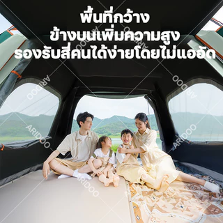 เปิดใน1วินาที ARIDOO เต็นท์แคมป์ปิ้ง กันฝน เต้นท์ เต็นท์โดม เต็นท์นอน เต้นท์สนาม เต็นท์กางอัตโนมัต tent ษนอน3-4คน