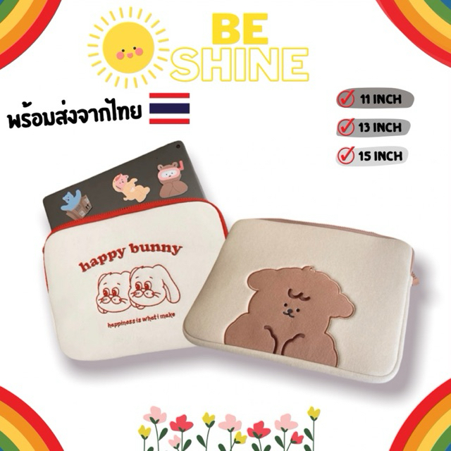 BeSHINE กระเป๋าสำหรับipad 11"/ MacBook/Notebook 13" 15"น้องกระต่าย น้องหมา น่ารักๆ