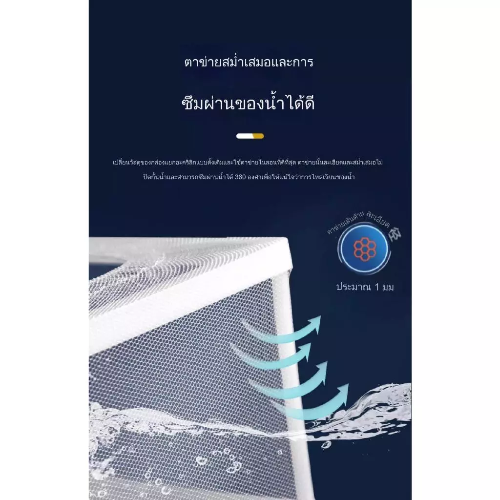 ตาข่ายแยกปลา 4 ช่อง ขนาด 26x15x15 cm thumbnail 5