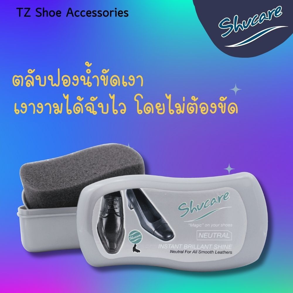 ตลับฟองน้ำขัดเงารองเท้าหนังเรียบ | Shoe Shine | รองเท้าเงางามทันทีไม่ต้องขัด