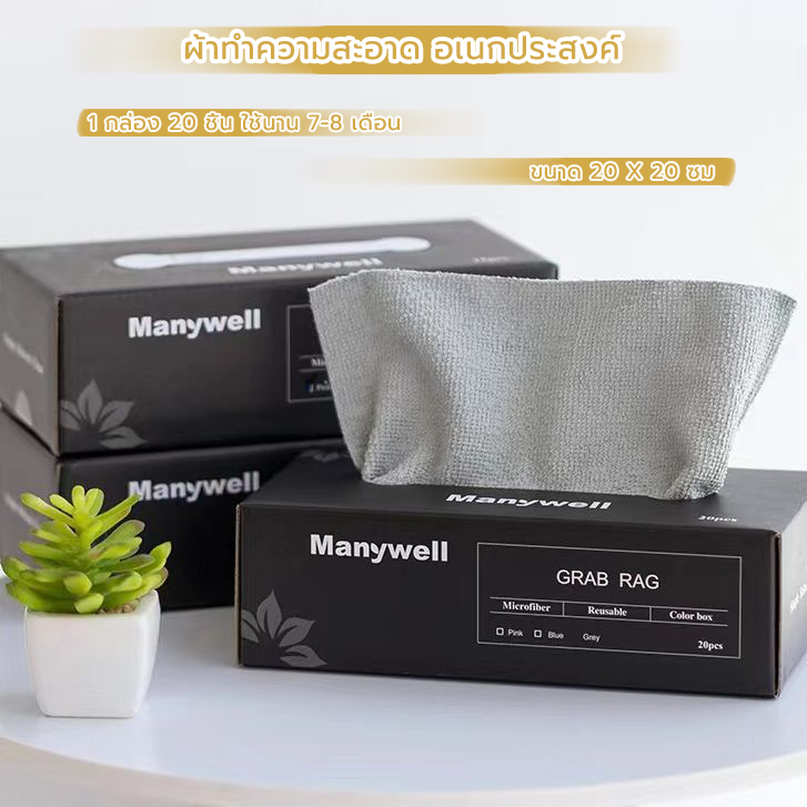 FormalCoffee ผ้าทำความสะอาด 20 X 20 ซม. อเนกประสงค์ ซัดูดซับน้ําได้ดี แบบหนา 20ชิ้น/กล่อง