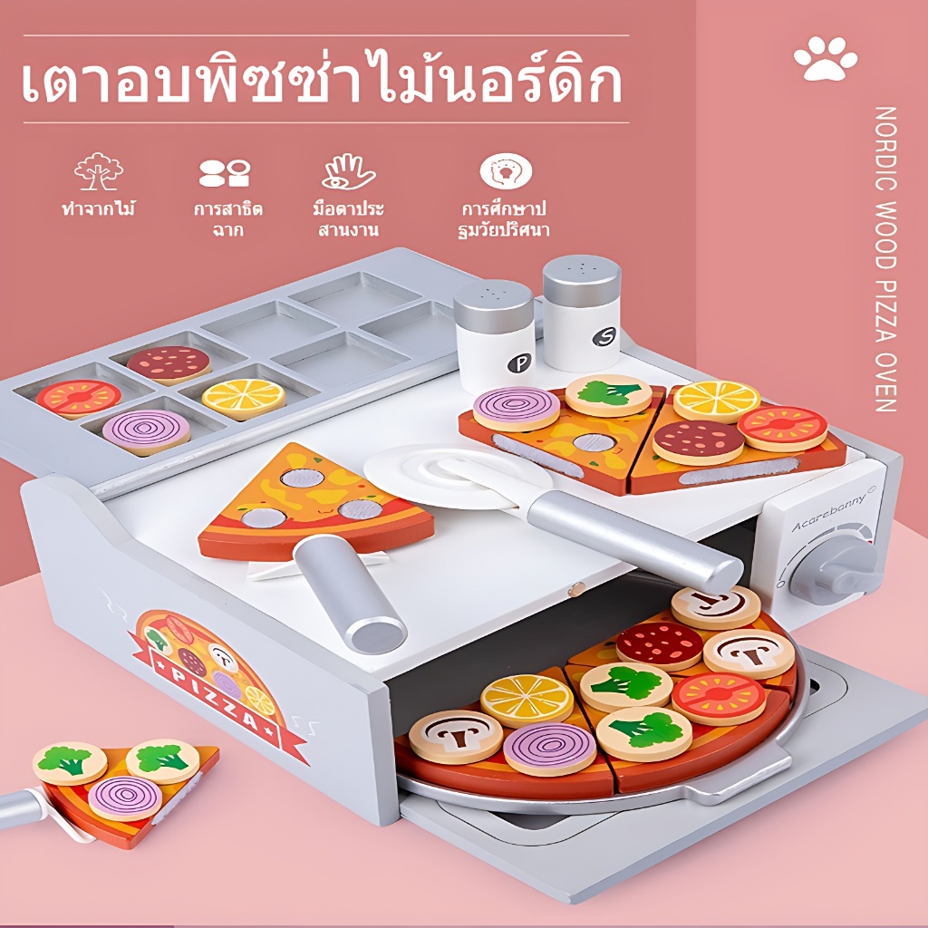 ชุดเตาอบพิซซ่าของเล่นไม้ ชุดเตาBBQอุปกรณ์ครบเซ็ต ของเล่นเด็ก ราคา ถูกที่สุด ดีลบีเคเค รูปภาพหลัก