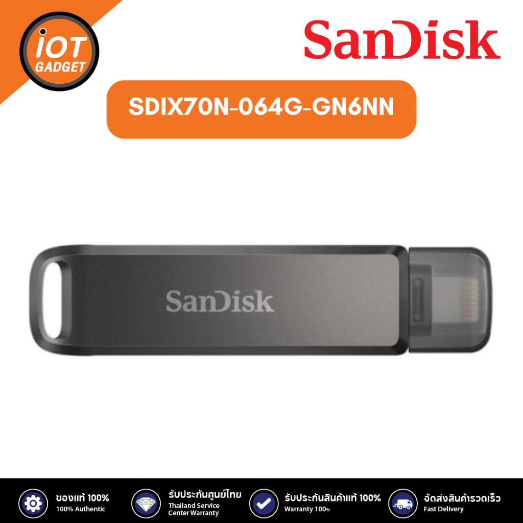 Sandisk SDIX70N-064G-GN6NN แฟลชไดรฟ์ SANDISK IXPAND FLASH DRIVE LUXE 64GB