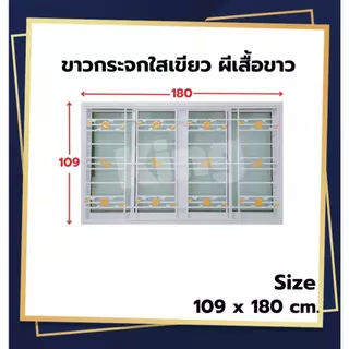 หน้าต่างบานเลื่อน 4 ช่องพร้อมเหล็กดัด[แนวนอน](สีอบPowder Coat)109x180cm.[ถูกสวยดีมีคุณภาพ][ล็อกซ้าย-ขวา][สินค้าคุณภาพ]