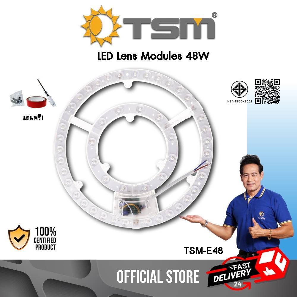 แผงไฟเพดาน แผงไฟแม่เหล็ก แผ่นชิปเพดาน ไฟLED Lens Module 36W 48W หลอดไฟ รุ่น TSM-E36,TSM-E48 หลอดLED