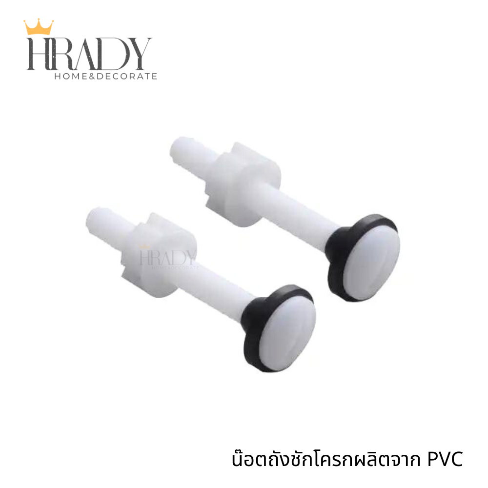 น็อตยึดหม้อน้ำ น๊อตยึดชักโครก ชักโครก pvc ยาว 10 ซม