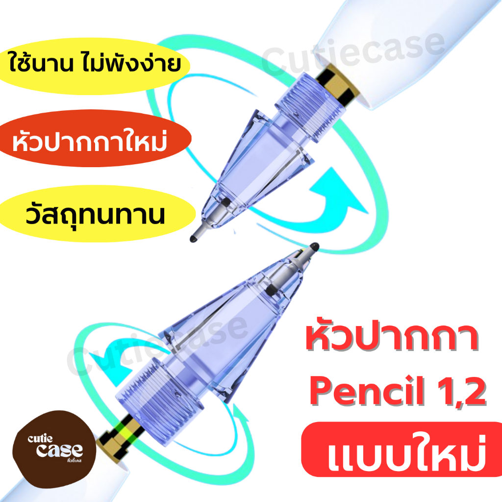 4B หัวปากกา Stylus Pencil Tip สำหรับ Pencil 1,2 แบบใหม่ ควบคุมเส้นได้ดีขึ้น จุกปากกา ปากกาสำหรับไอแพด
