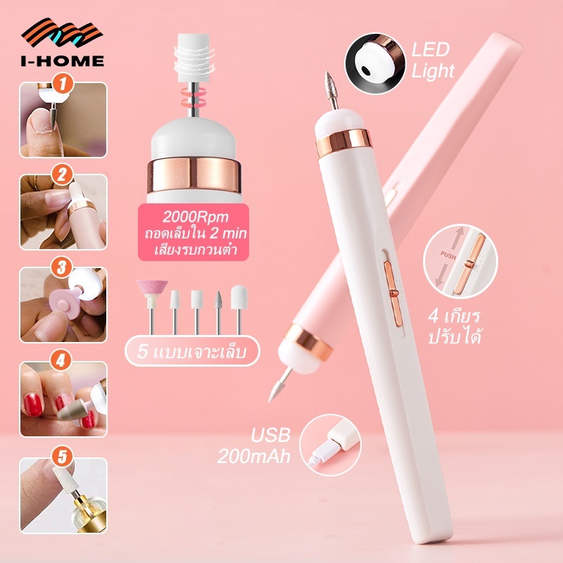 จัดส่งในกรุงเทพฯ เครื่องทำเล็บ USB ขัดและขจัดผิวที่ตายแล้ว เครื่องขัดเล็บไฟฟ้า เครื่องขัด ตะไบเล็บ