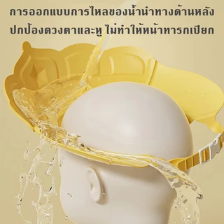 หมวกสระผมเด็ก หมวกอาบน้ำเด็ก หมวกสระผมกันน้ำเข้าหูและตา ทารกมีความสุขที่ได้สระผม และแม่ก็โล่งใจ