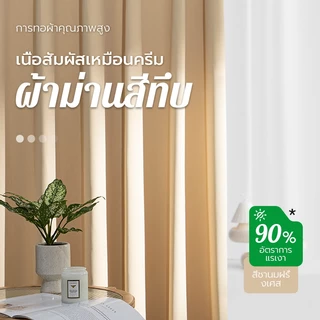 ผ้าม่านจีบ ตะขอผ้าเนื้อหนา ฉนวนกันเสียงและความร้อน ม่านประตู และผ้าม่านที่บังแสงมากกว่า 90%