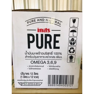 น้ำมันมะพร้าวสำหรับปรุงอาหารตราเกสรเพียวGAYSORN PURE COCONUT OIL