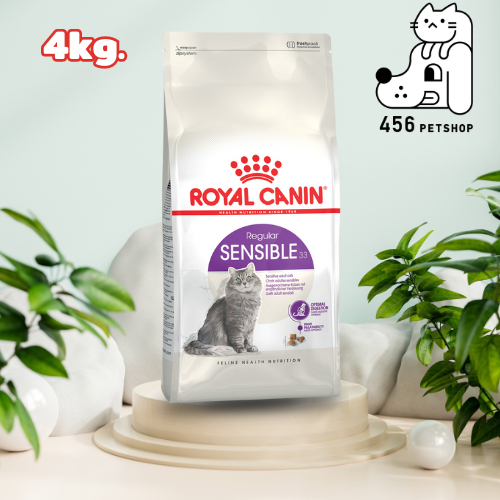 Royal Canin 4kg. Sensible โรยัลคานิน อาหารแมวแพ้ง่าย ที่มีปัญหาระบบย่อยอาหาร