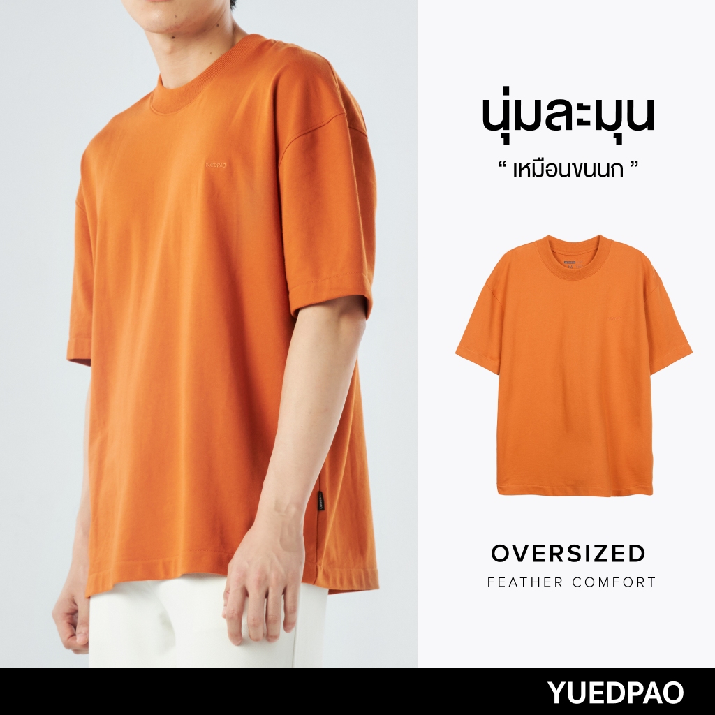 Yuedpao No.1 เสื้อยืด Oversize Feather Comfort ผ้าหนาทรงสวย ยับยากรีดง่าย เสื้อยืดเปล่า เสื้อยืดโอเวอร์ไซส์ Pumpkin