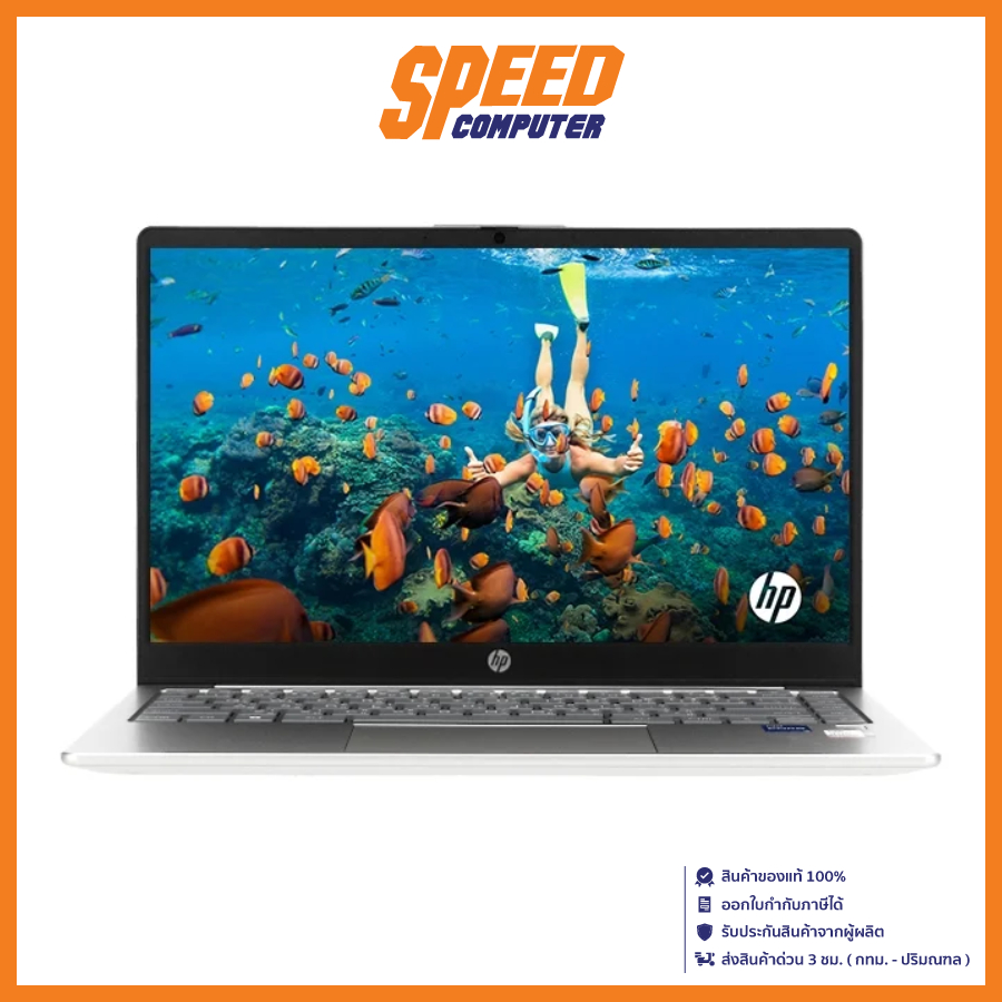 HP 14-EP0115TU NOTEBOOK (โน้ตบุ๊ค) 14" Intel Core i5-1340P / By Speed Computer