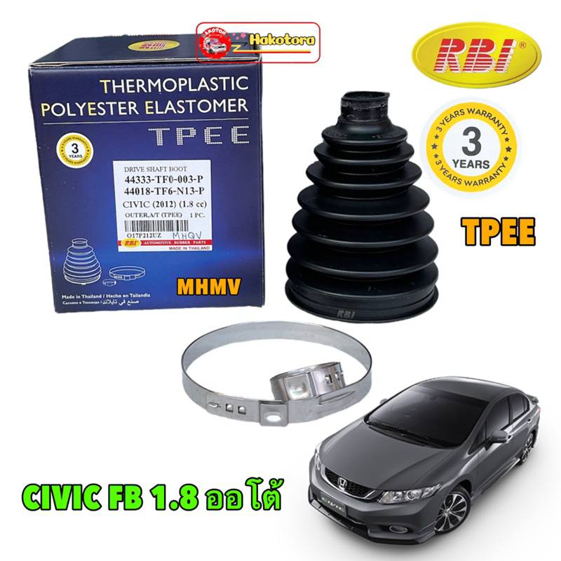 TT ยางหุ้มเพลา นอก RBI Honda CIVIC (FB,G9) ปี12-15 1.8 เกียร์ ออโต้ เทอร์โมพลาสติก TPEE รหัส 44333-TF0-003-P