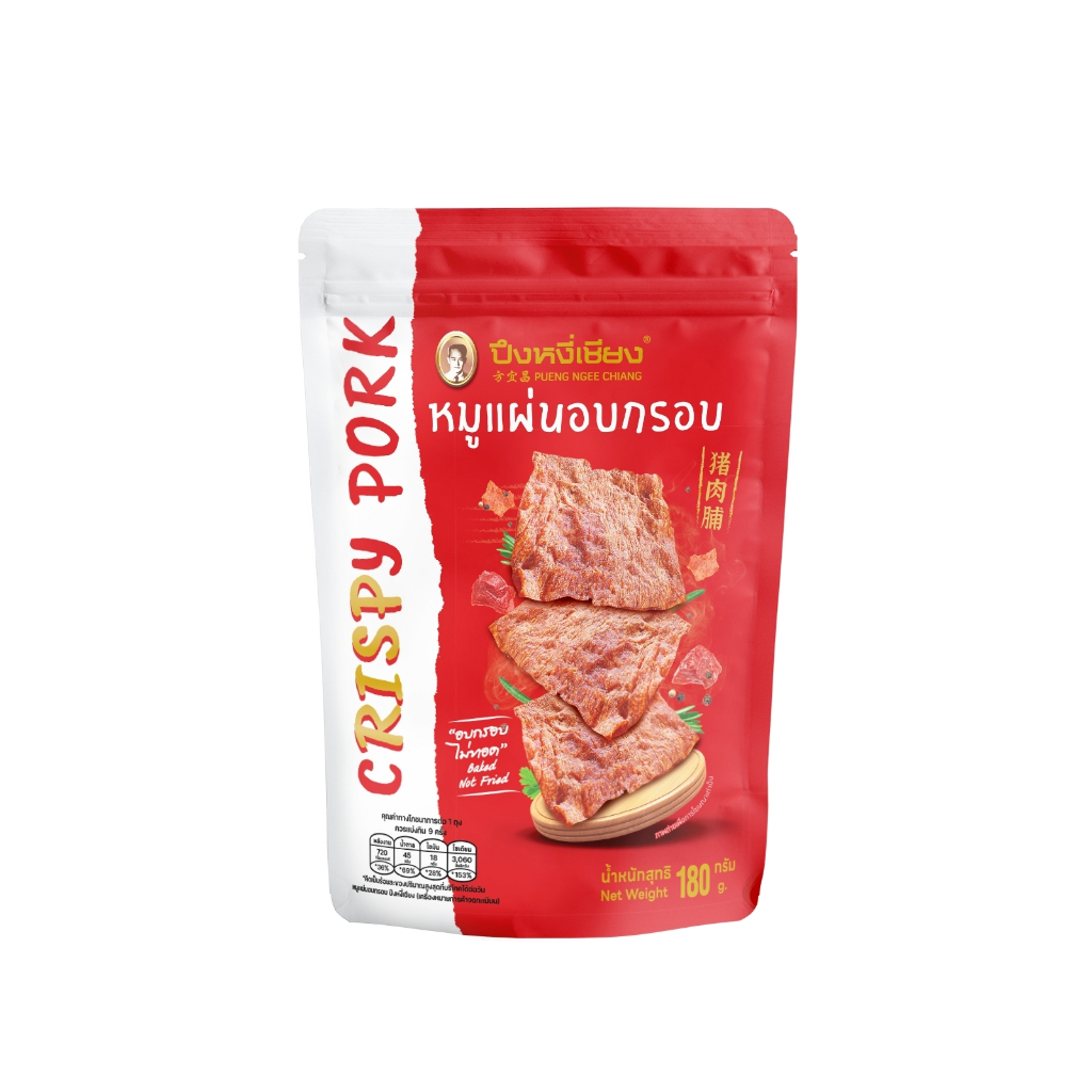 Pueng Ngee Chiang ปึงหงี่เชียง หมูแผ่นอบกรอบ 180g