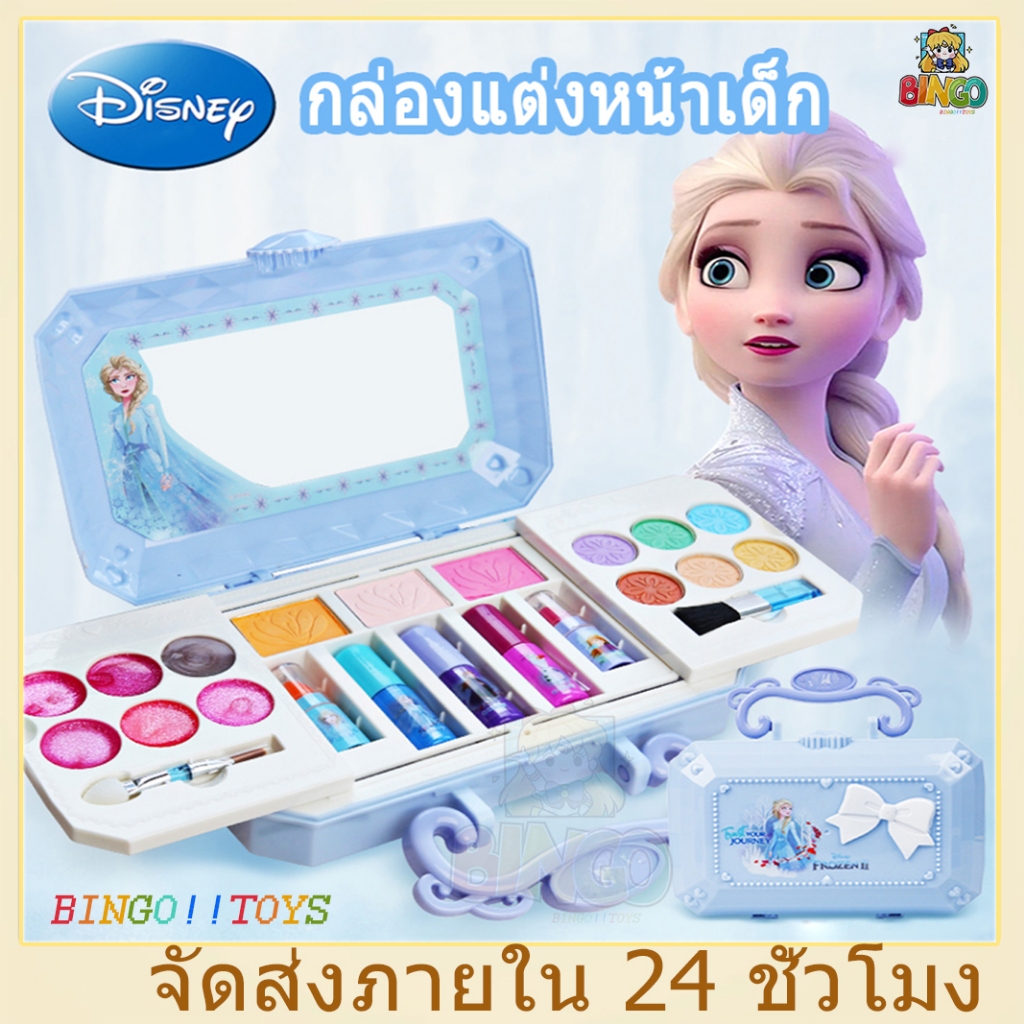 เครื่องสำอางเด็ก ชุดแต่งหน้าของเล่นเด็กผู้หญิง ของเล่นเด็กผญ ปลอดสารพิษ ลายเจ้าหญิงเอลซ่ จัดส่งที่รวดเร็ว