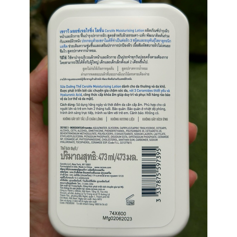 CERAVE Moisturizing Lotion เซราวี มอยซ์เจอร์ไรซิ่ง โลชั่นบำรุงผิวหน้าและผิวกาย สำหรับผิวแห้ง-แห้งมาก 473 มล. - รูปที่ 3