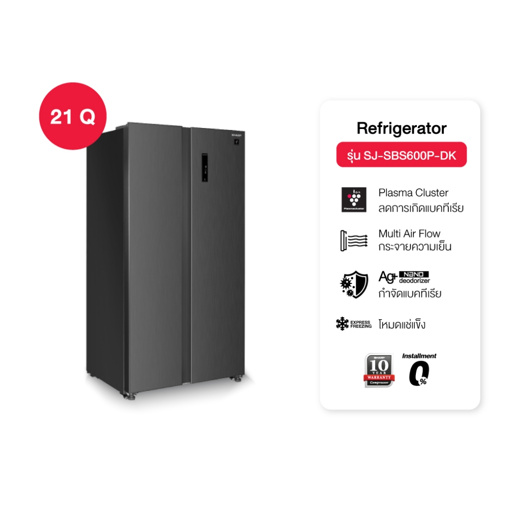 SHARP ตู้เย็น 2 ประตู Inverter 21.1 คิว MEGA Freezer สีเงินเข้ม /สีดำ รุ่น SJ-SBS600P-DK ,SJ-SBS600P-BK