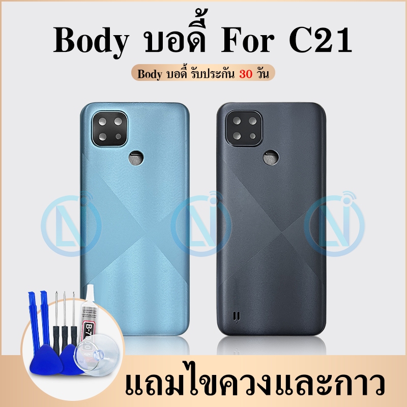 Body บอดี้（ฝาหลัง+ เคสกลาง） C21