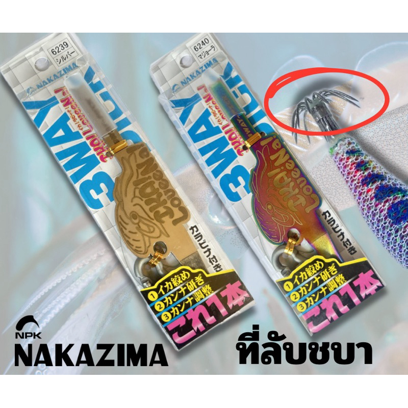ที่ลับชบาแทงหมึกและดัดชบาในชิ้นเดียวกัน3WAY