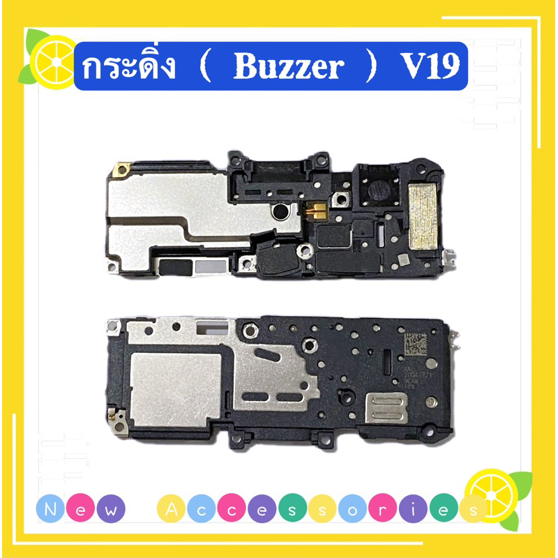 กระดิ่ง / กระดิ่งลำโพงล่าง( buzzer) vivo V19 （ใช้สำหรับฟังเพลง หรือ เสียงแตก）