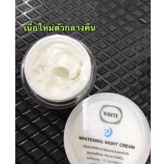 White Essence Cream By SUPARA ครีมไวท์เอสเซนส์ ครีมไวท์เอสเซนท์ [มี2ขนาด]