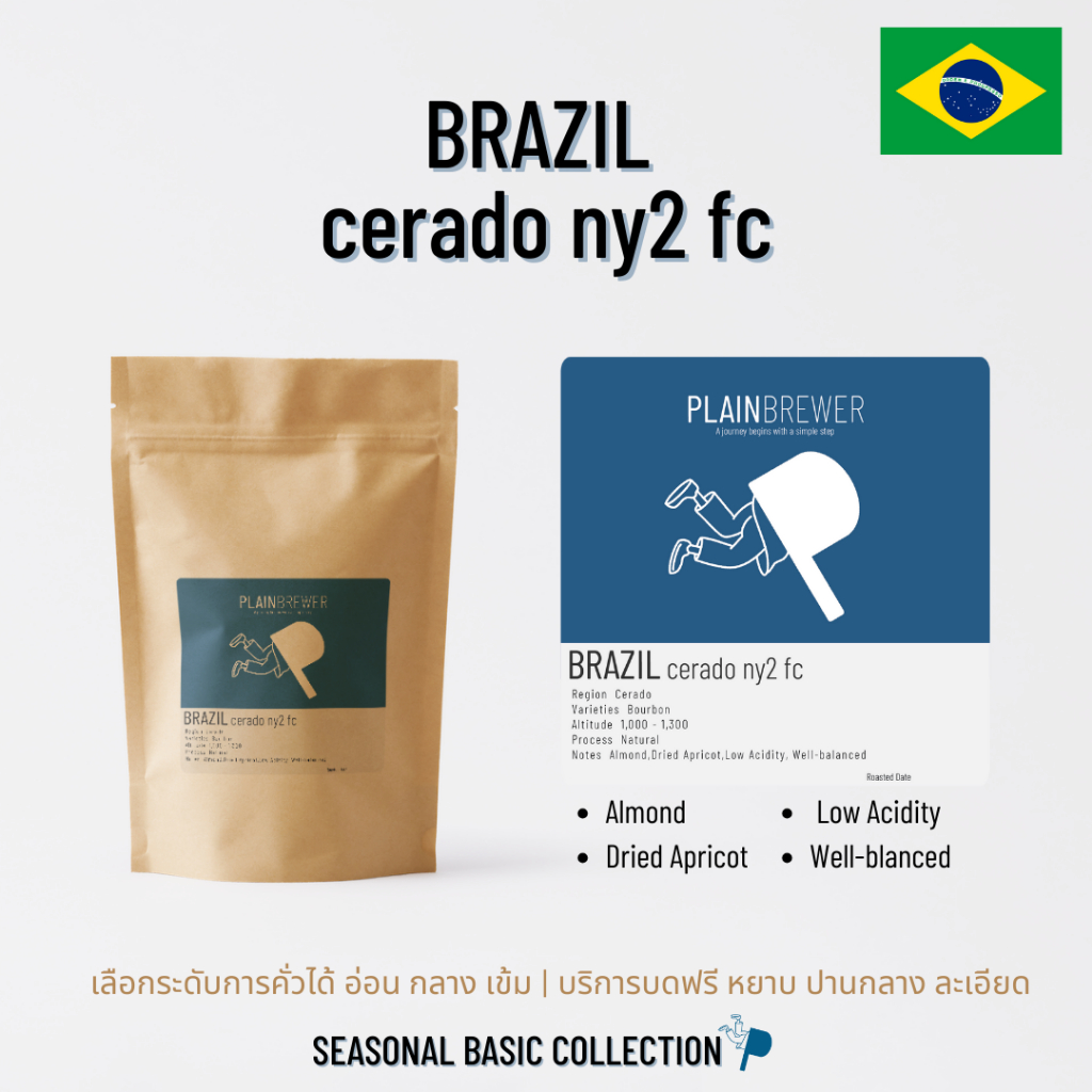 [เลือกระคั่วได้/บดฟรี] BRAZIL - cerado ny2 fc เมล็ดกาแฟ อาราบิก้า 100%