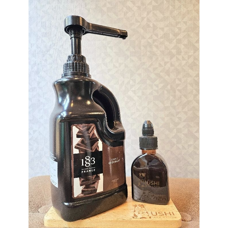 ซอสช็อคโกแลต Chocolate Sauce [> แบ่งขาย <] แบรนด์ 1883 made in France 🇨🇵
