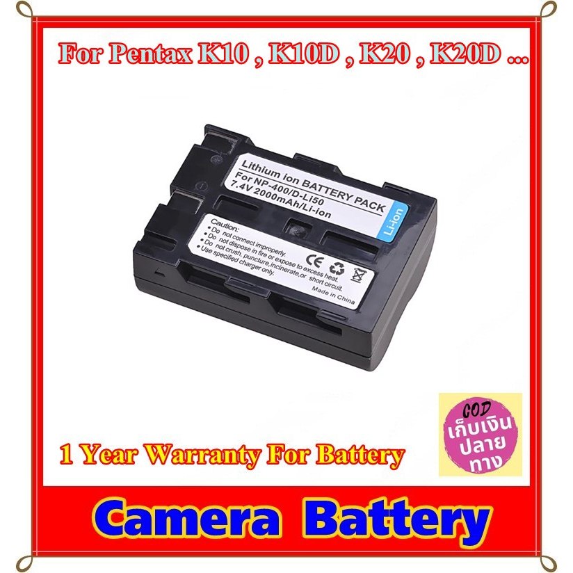 Battery Camera For Pentax K10 , K10D , K20 , K20D ...... แบตเตอรี่สำหรับกล้อง Pentax รหัส D-LI50 DLI50 Lithium Battery