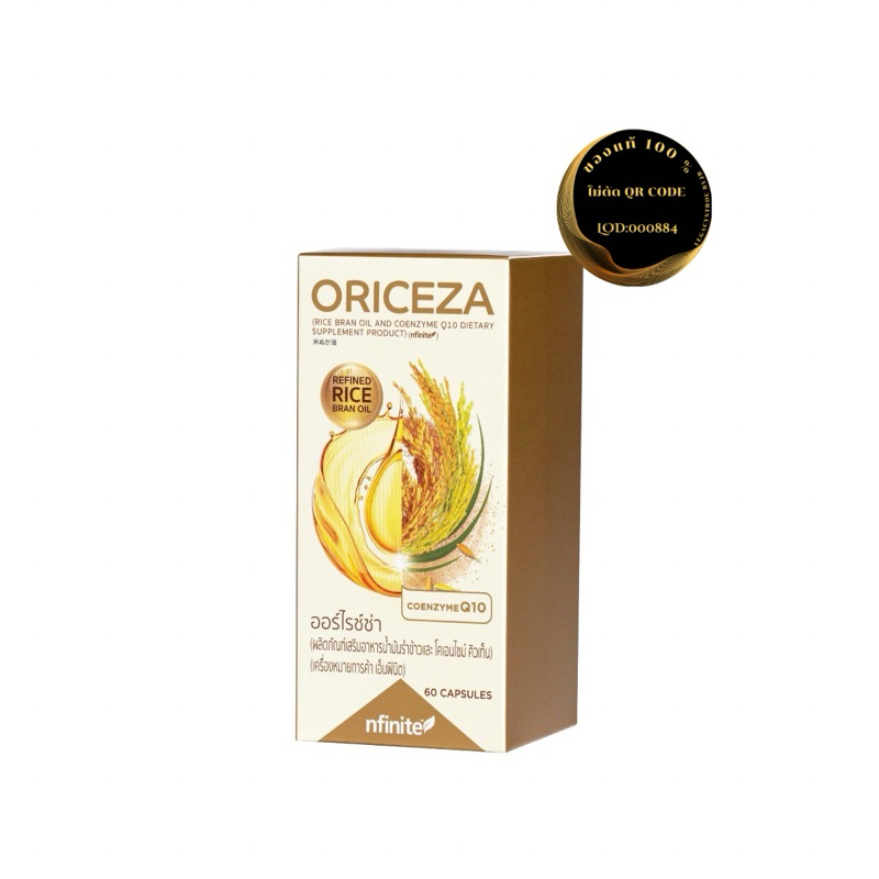 ORICEZA (RICE BRAN OIL AND COENZYME Q10 DIETARY SUPPLEMENT PRODUCT) (nfinite™)
60 CAPSULES
