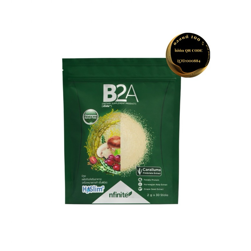 B2A ผลิตภัณฑ์เสริมอาหาร B2A ช่วยยับยั้งความหิว ลดการเจริญอาหาร ยับยั้งเอนไซม์ และเพิ่มการเผาผลาญไขมั