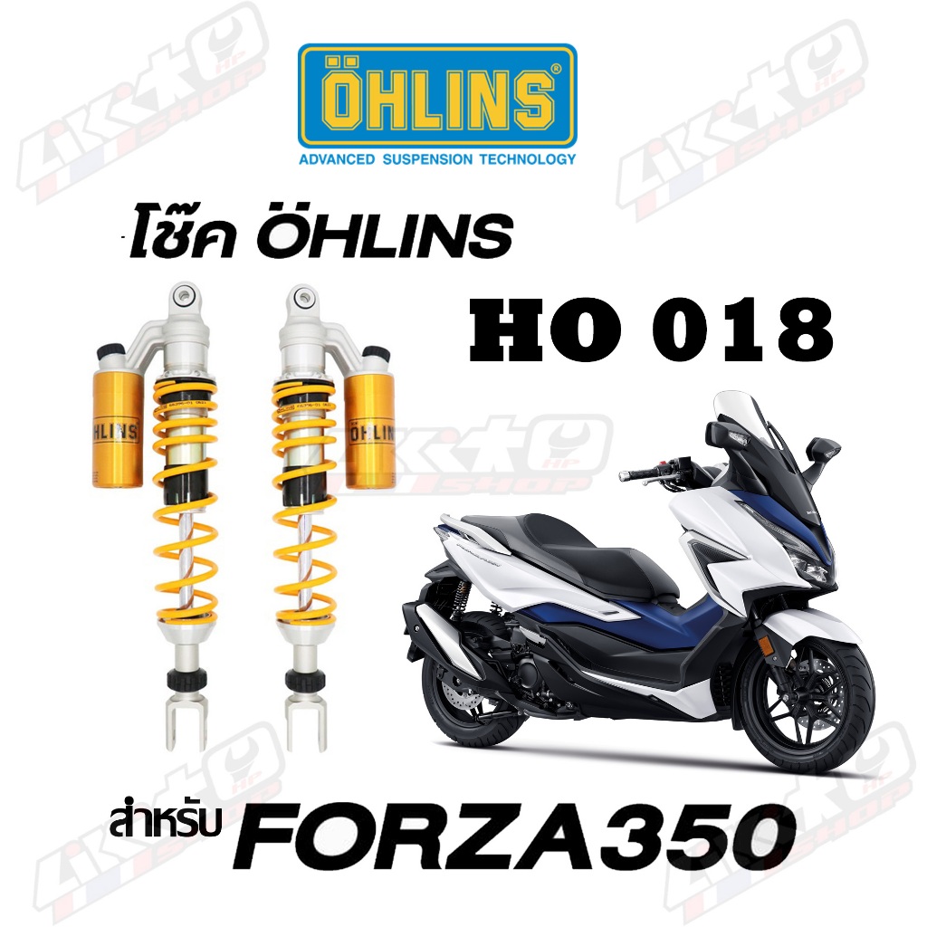 โช๊คหลังโอลิง Forza350 20' HO018 สปริงสีเหลือง