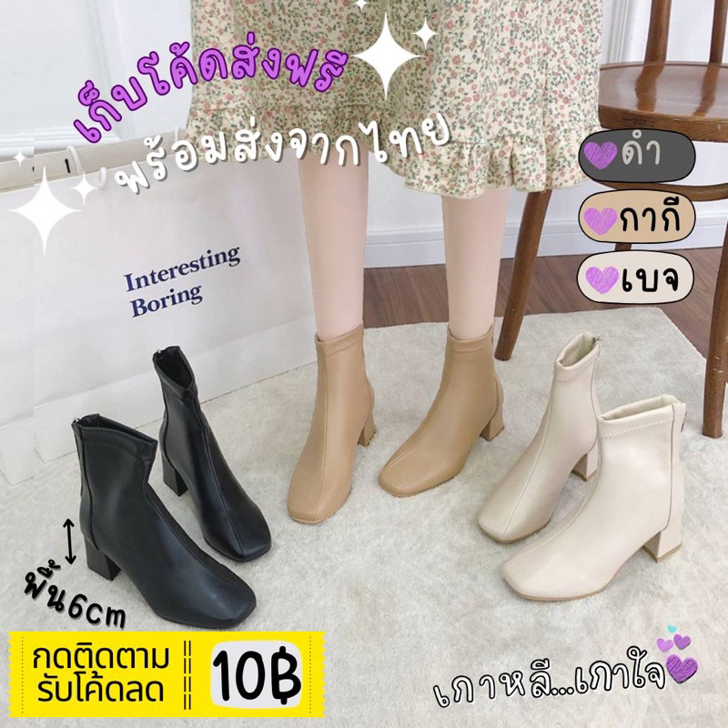 รองเท้าบูทส้นสูง รองเท้าบูทผู้หญิง ข้อสั้น มีซิปด้านหลัง แฟชั่นสำหรับผู้หญิง  สไตล์เกาหลี
