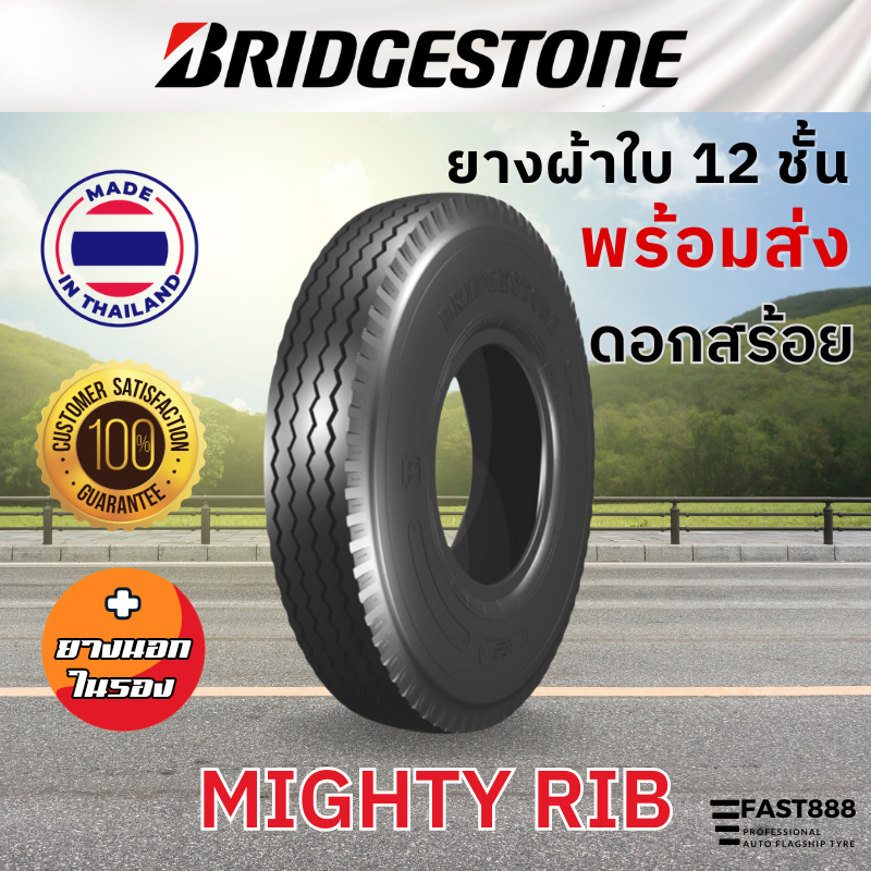 Bridgestone ขนาด 825-16 , 700-15 รุ่น Mighty Rib ยางผ้าใบขอบ15-16 สำหรับบรรทุก บริสโตน ปี2023