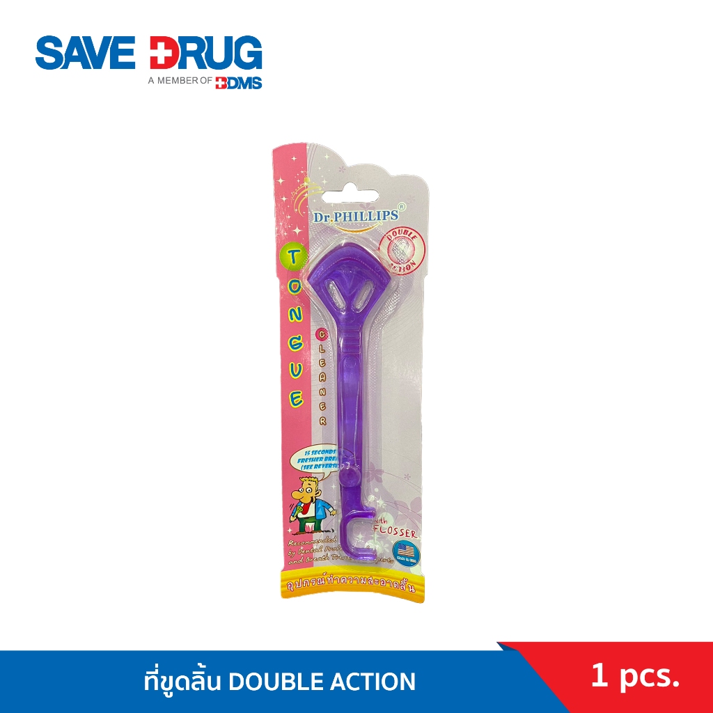 ที่ขูดลิ้น DOUBLE ACTION แปรงทำความสะอาดลิ้น