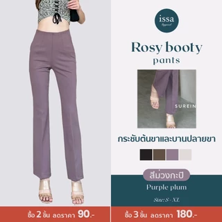 Rosy booty กางเกงขาม้าเล็กซิปซ่อนด้านข้าง กระชับต้นขาและบานปลายกางเกงใส่ทำงานผ้าดีทรงสวยไม่ต้องรีด ใส่สบายช่วยอำพรางหุ่น