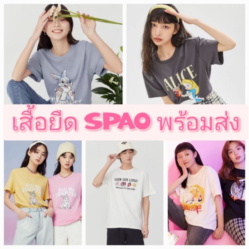 [พร้อมส่ง]SPAO x Disney/Sailormoon เสื้อยืดคอกลมแขนสั้น ลายดิสนีย์ Thumper ทัมเปอร์ Alice in wonderl