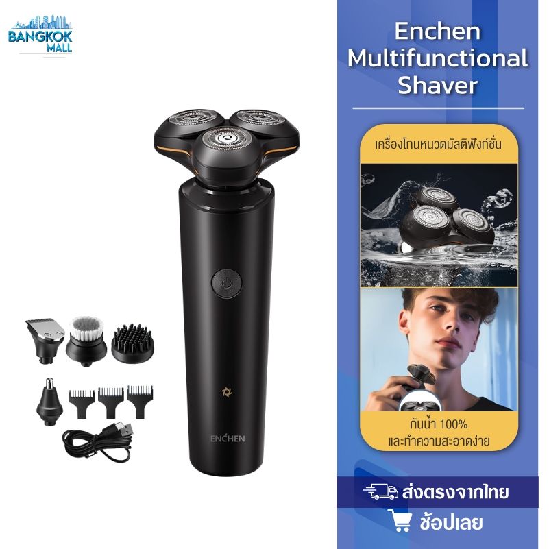 Enchen X8S-C 3D Multifunctional Shaver เครื่องโกนหนวดไฟฟ้า ที่โกนหนวดไฟฟ้า กันน้ำ 100%