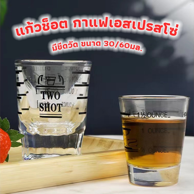 3A Coffee แก้วช็อต กาแฟเอสเปรสโซ่ แก้วตวงกาแฟ มีขีดวัด ขนาด 30/60มล. Espresso Shot Glass