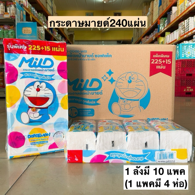 (ยกลัง)กระดาษมายด์240แผ่น 10แพค/1ลัง