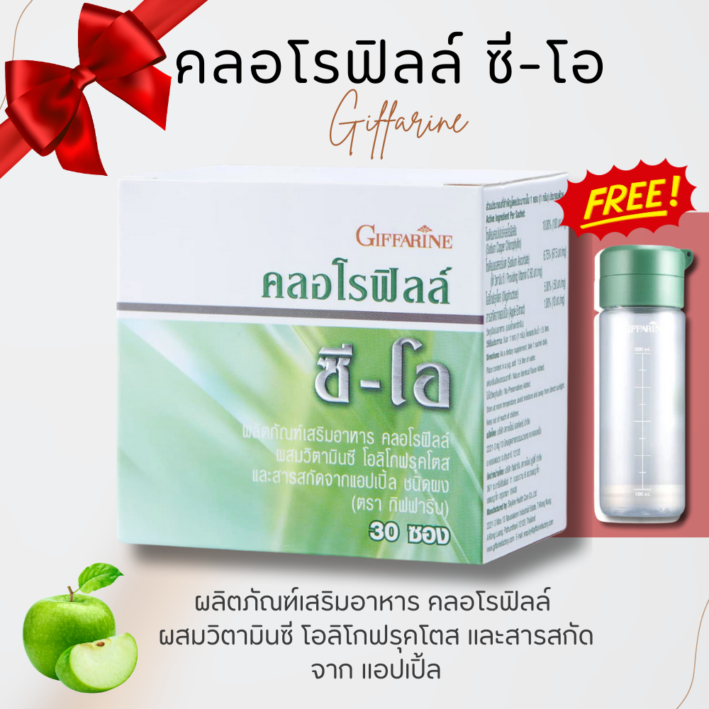 คลอโรฟิลล์ กิฟฟารีน CHLOROPHYLL คลอโรฟิล คลอโรฟีน คลอโรฟิว ขับสารพิษ วิตามินซี ล้างสารพิษ